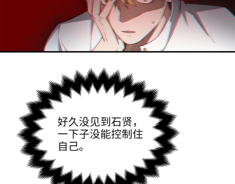 第8话 石贤117