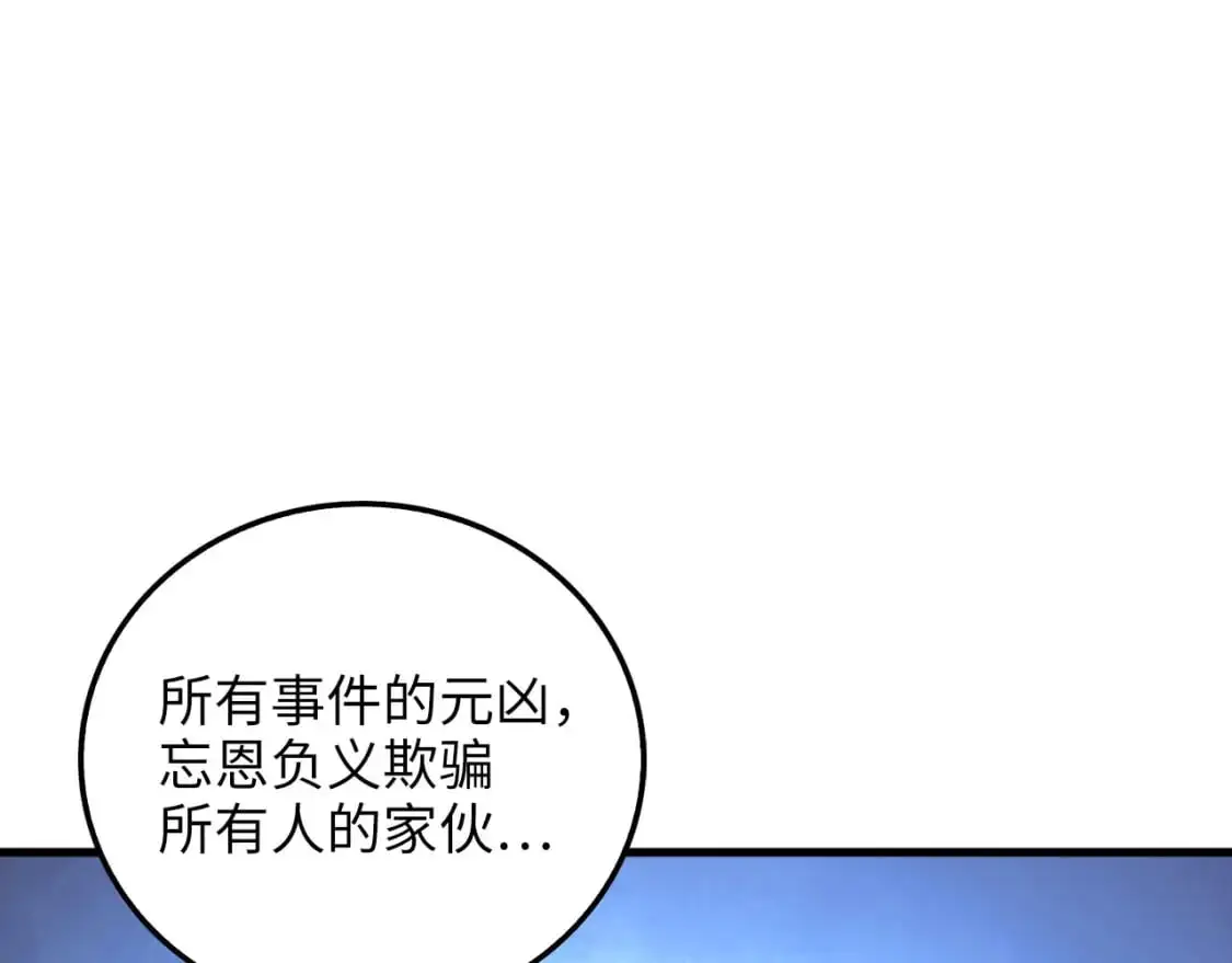 第111话 另有阴谋96