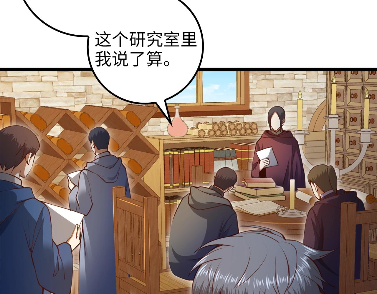 第79话 关起门来的测试79