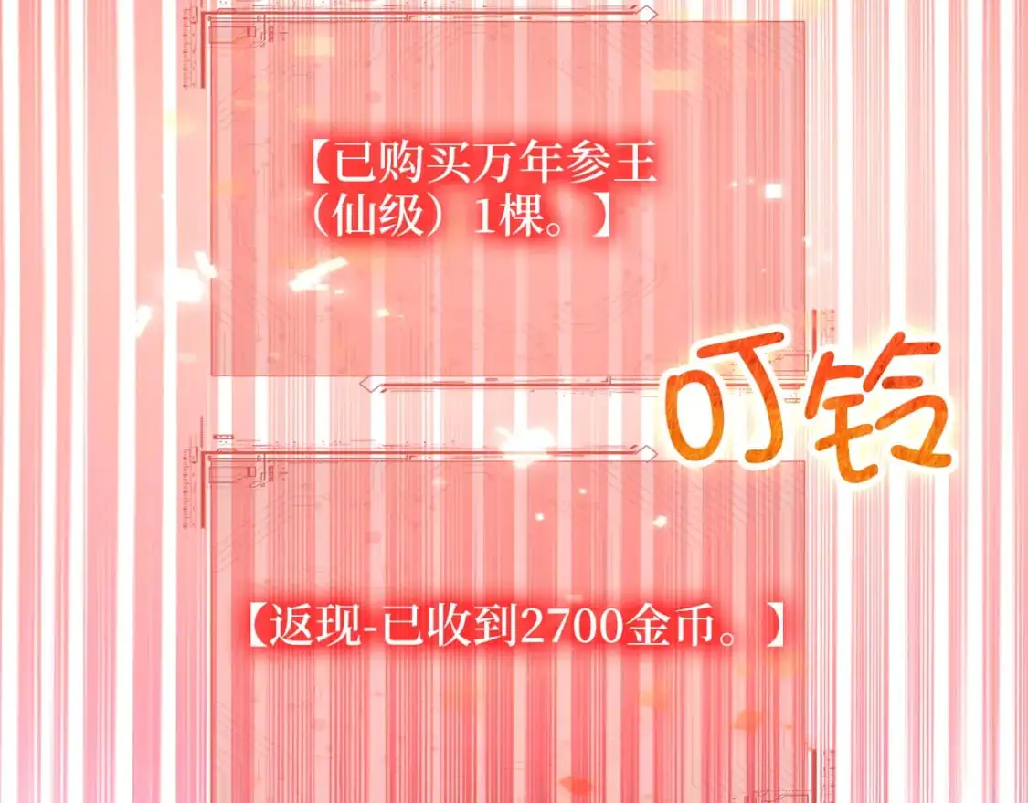 第105话  治疗39