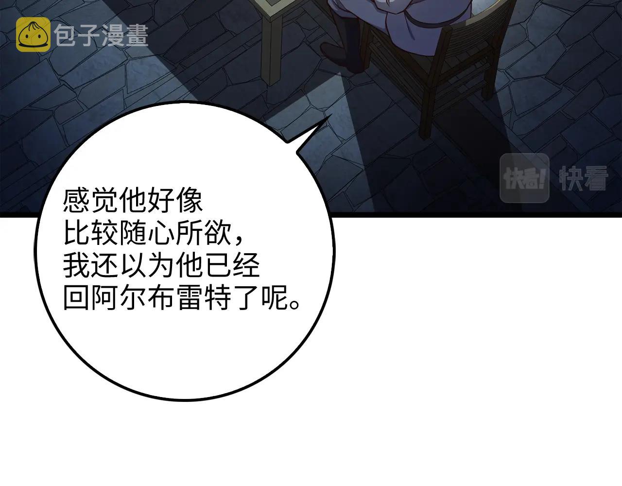 第61话 盘问15