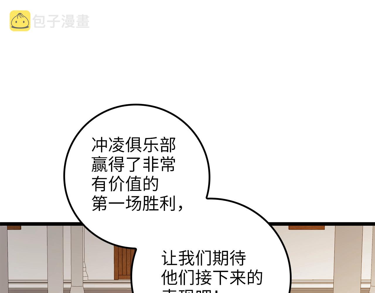 第83话 艾伦，接招吧85