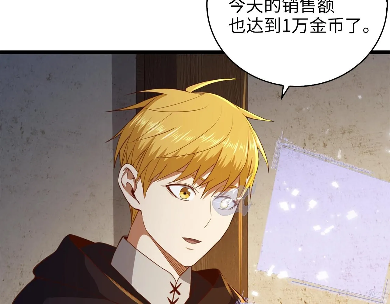 第89话 打了小的来老的66