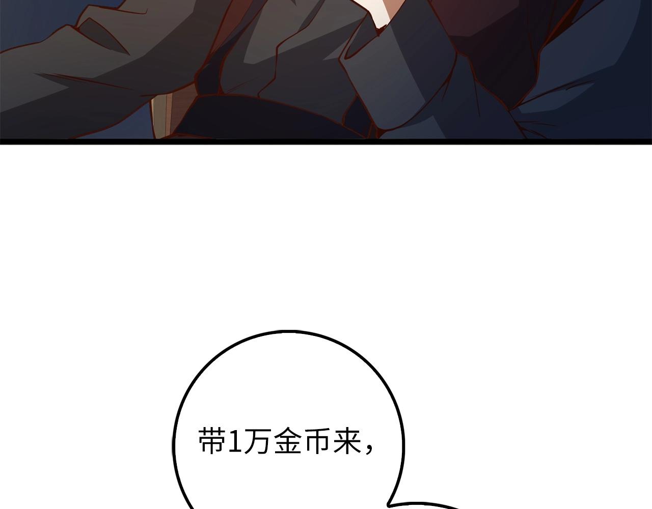 第50话 交易一下129