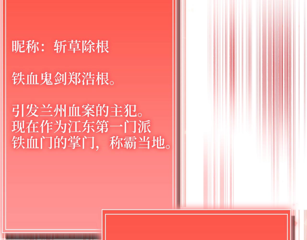 第59话 锋利的剑191