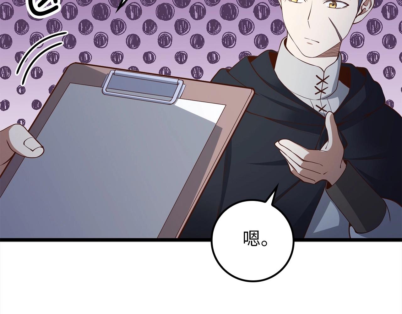 第63话 切磋结果191