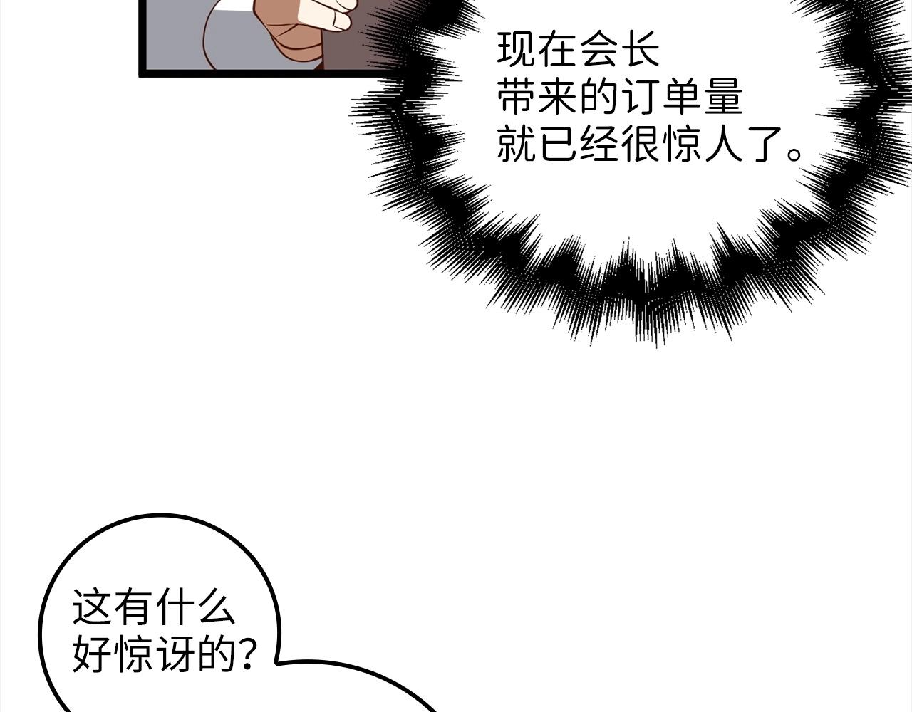 第63话 切磋结果199