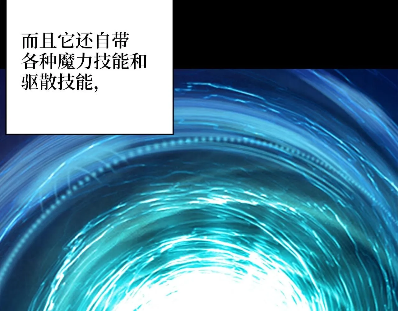 第87话 作弊大王138