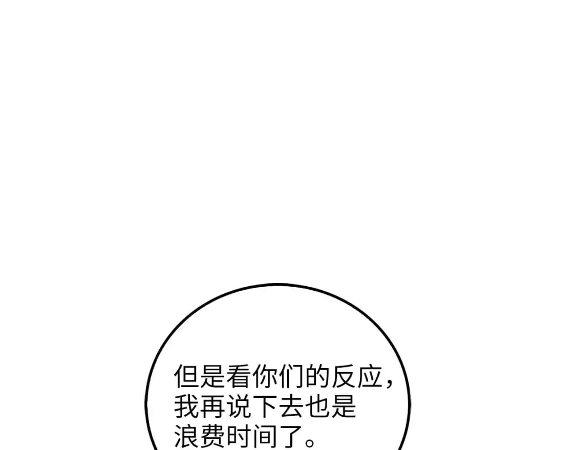 第107话 提出对决63