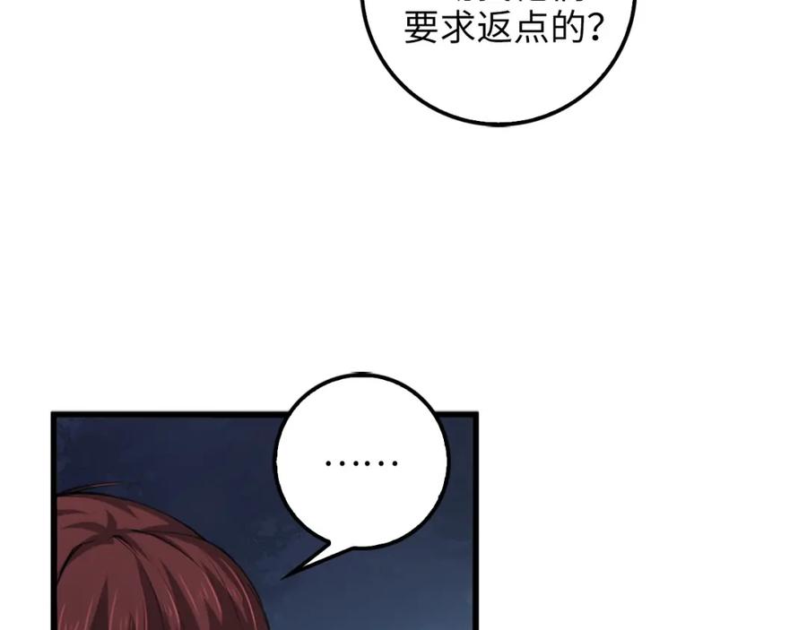 第12话 我在第几层114