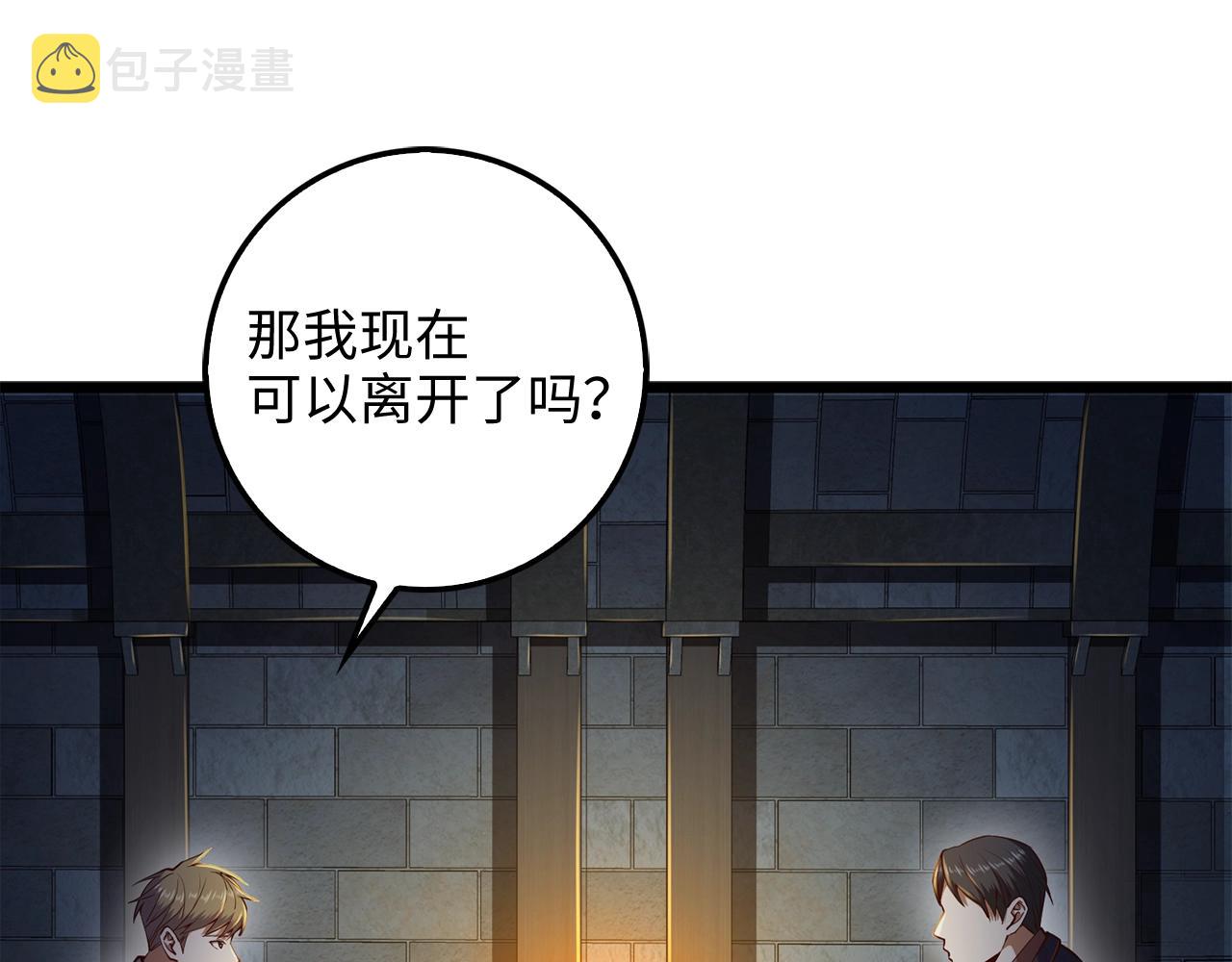 第61话 盘问24