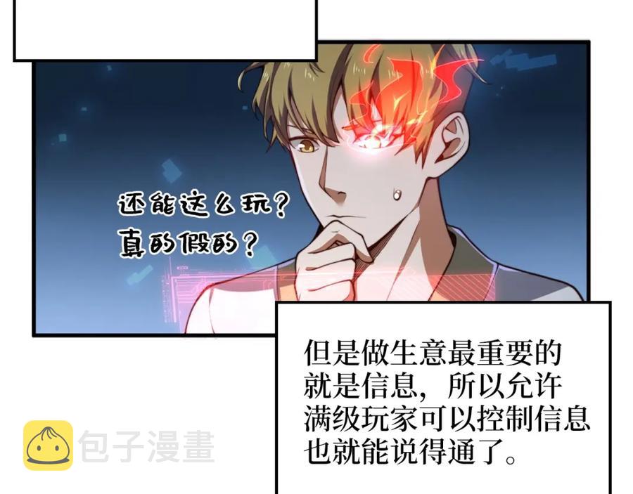 第12话 我在第几层42