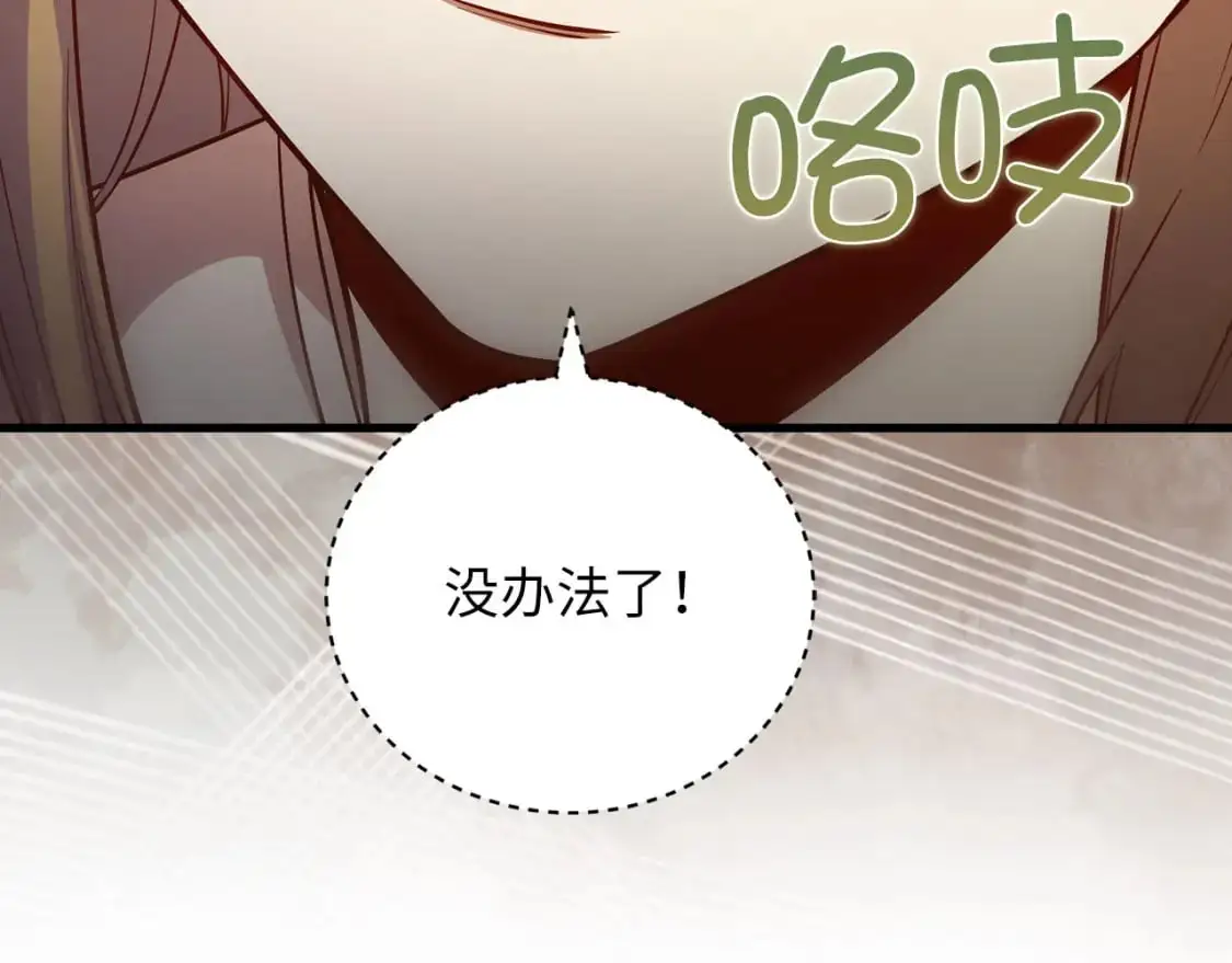 第105话  治疗140
