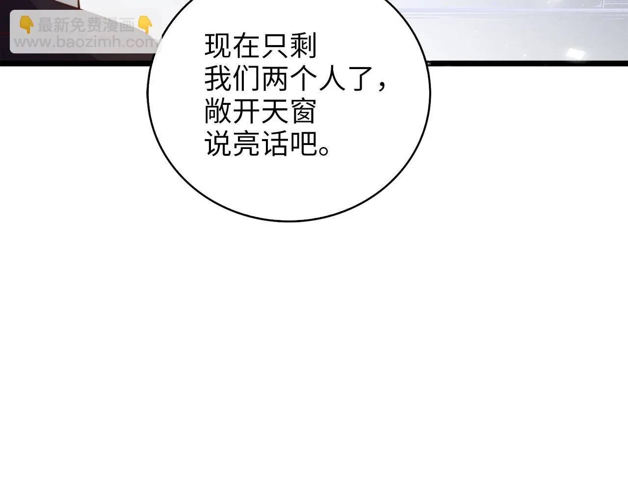 第90话 龙穴11
