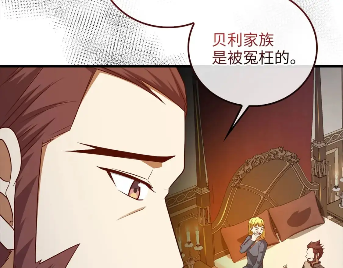 第111话 另有阴谋94