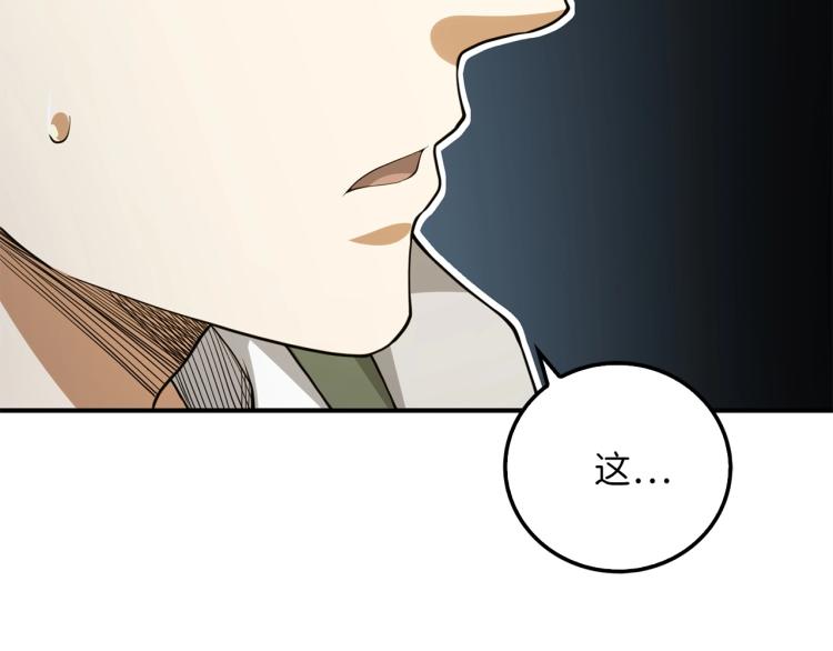 第21话 间谍52