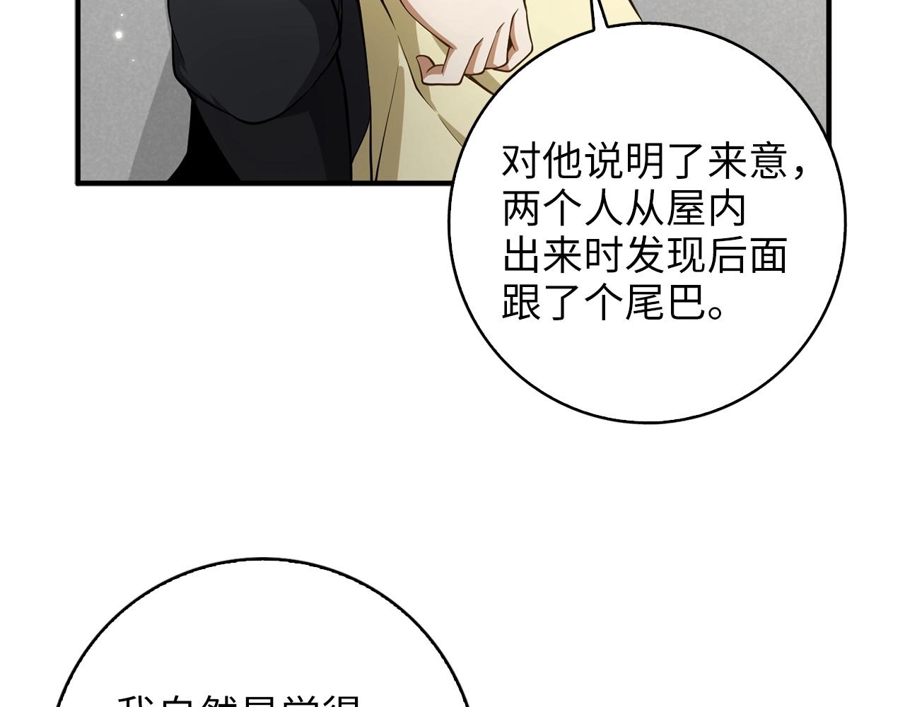 第23话 血脉115