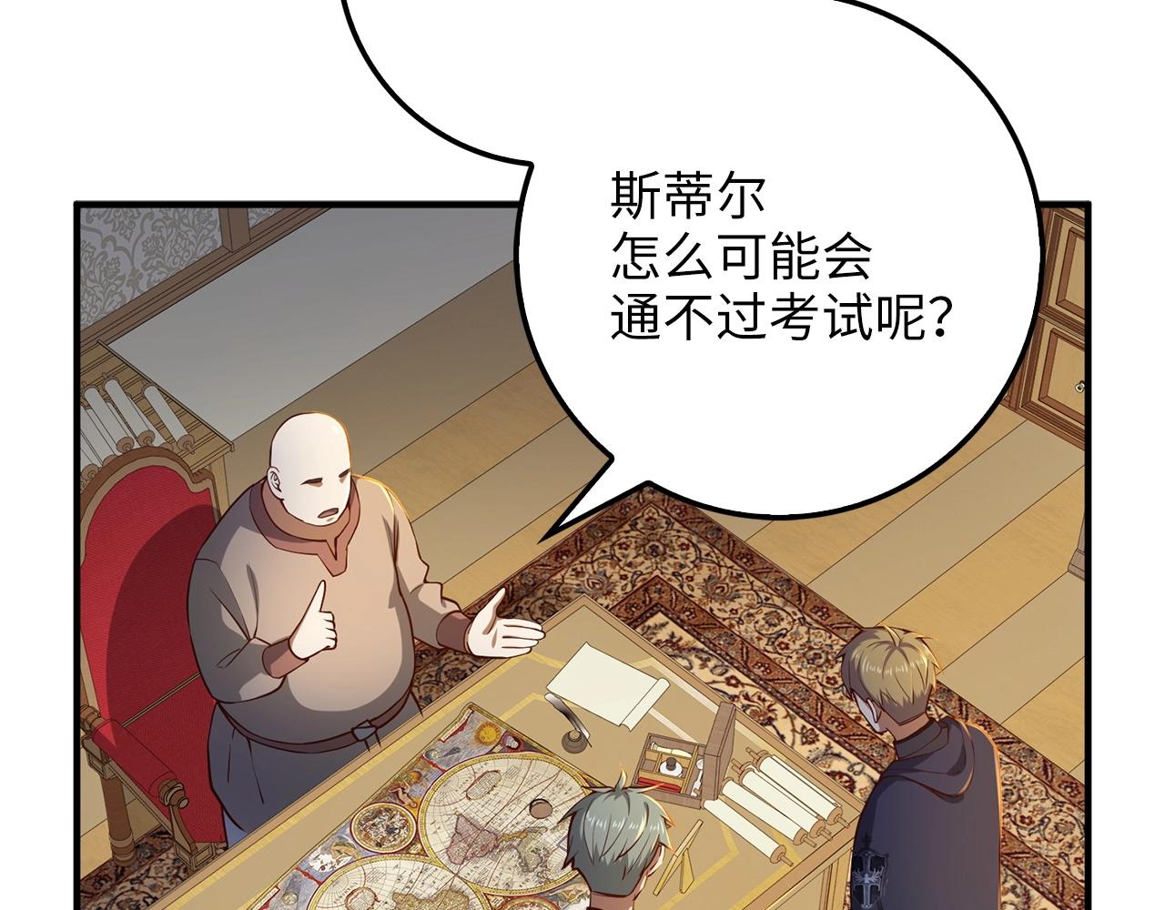 第45话 学院147