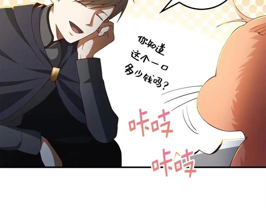 第38话 你能变成剑吗116