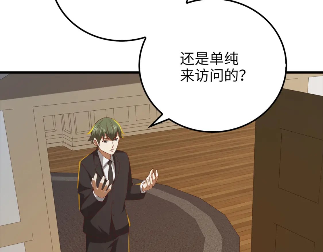第99话 宣战79
