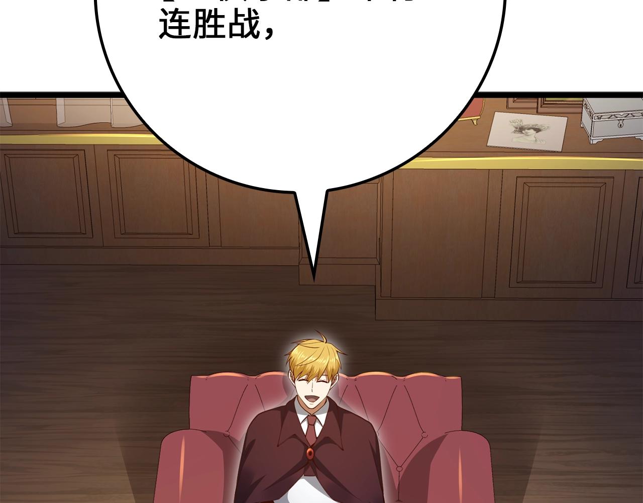 第80话 连胜战85