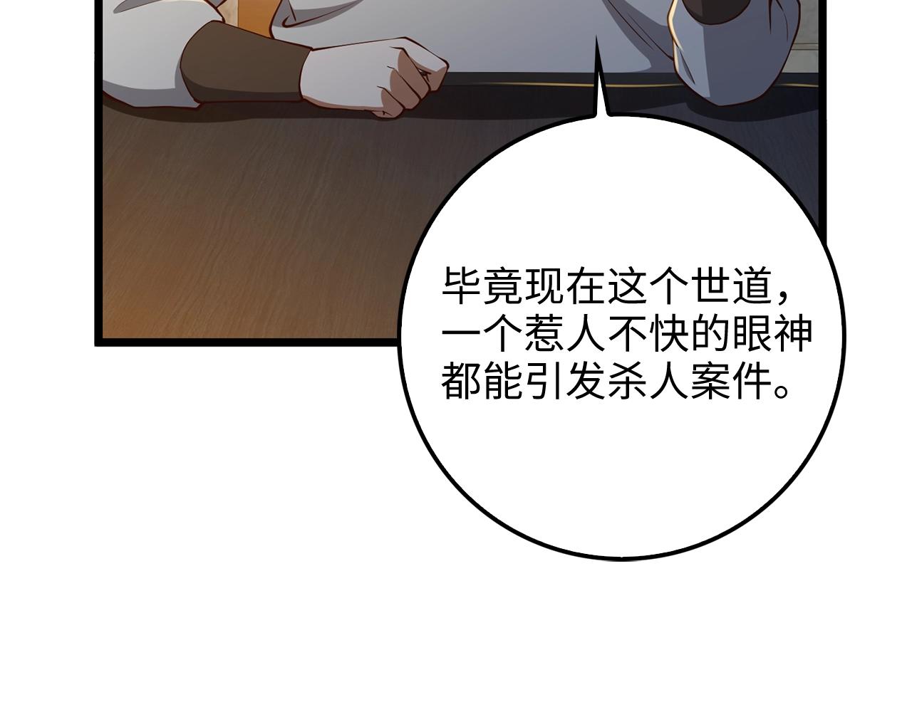 第61话 盘问91