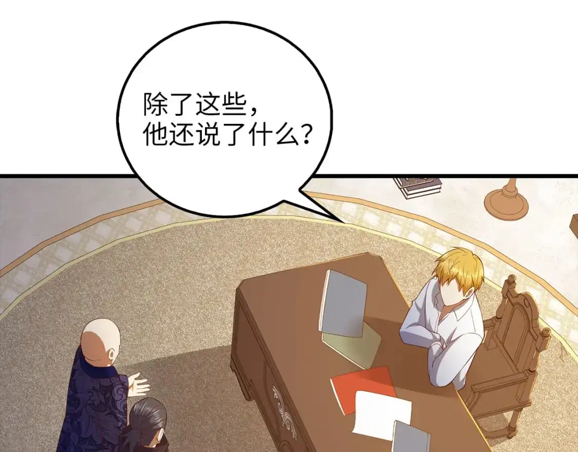 第103话 阴谋72