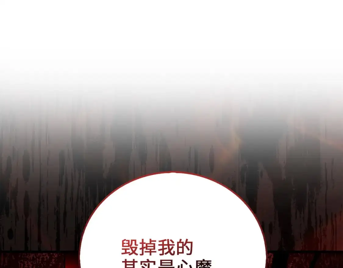 第104话 心魔197