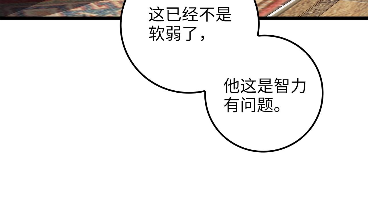 第78话 女人只会影响我147