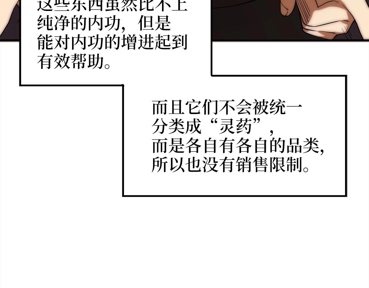 第31话 社交之星32