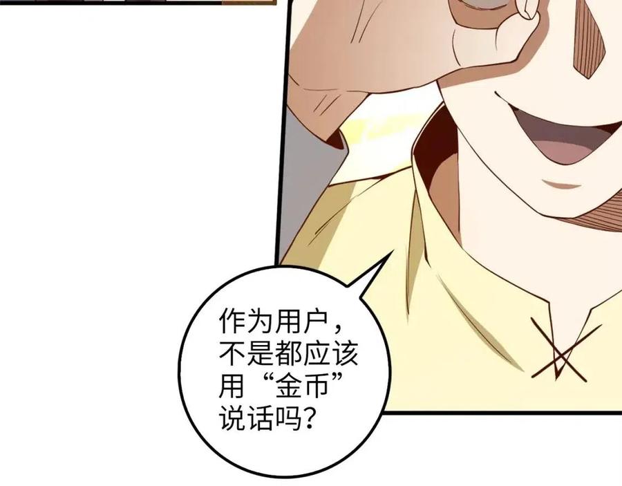 第41话 拿捏96