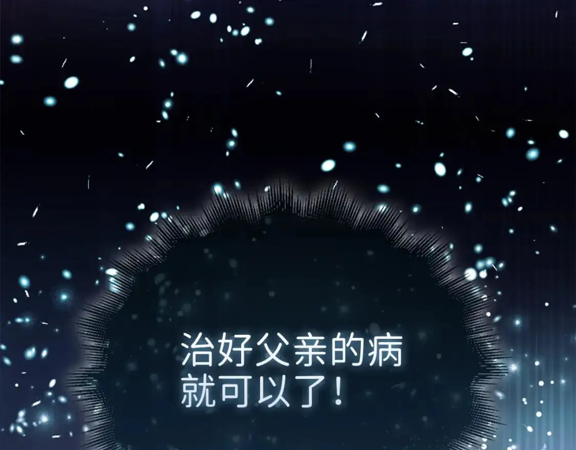 第105话  治疗57