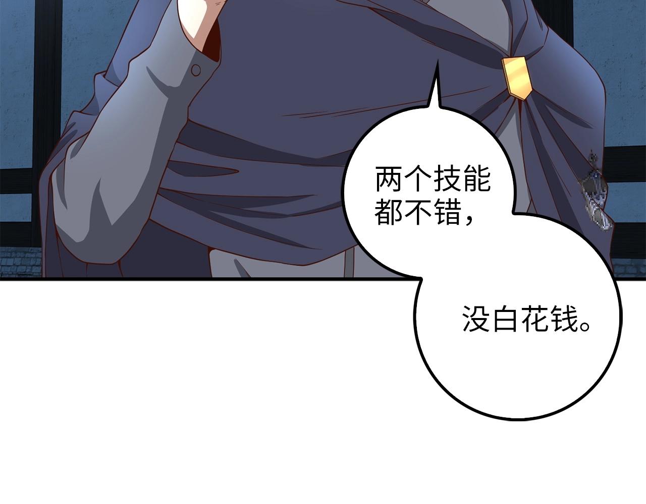 第33话 罪魁祸首84