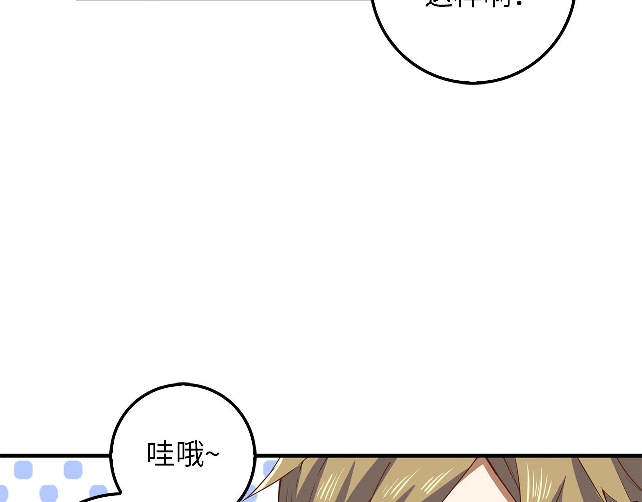 第30话 宠物贴贴88