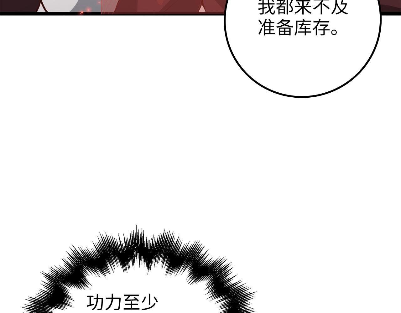 第65话 可怜的二哥130