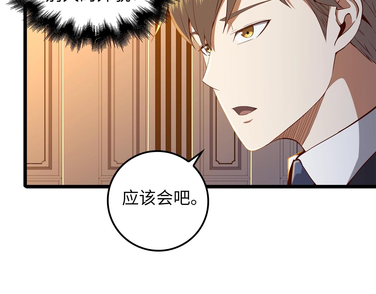 第67话 离间36