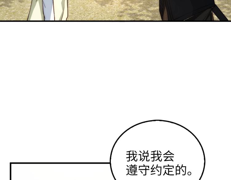 第2话 次元交易书18