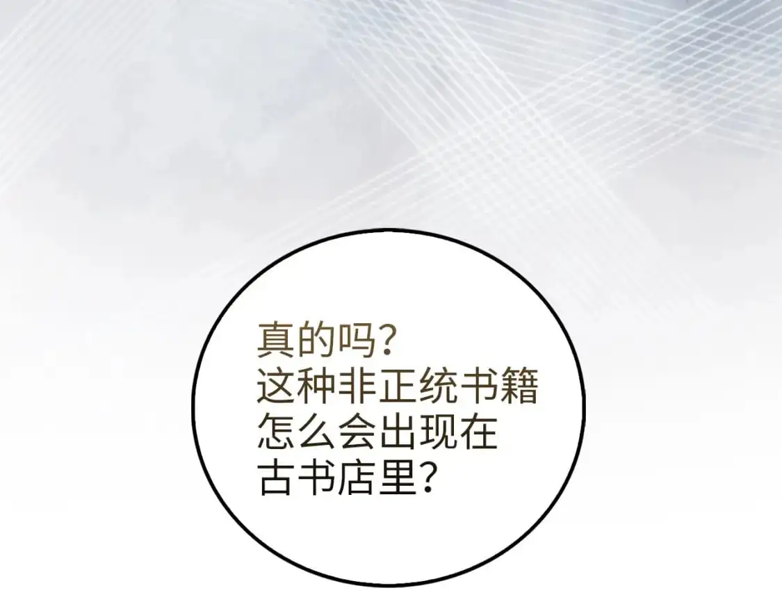 第103话 阴谋170