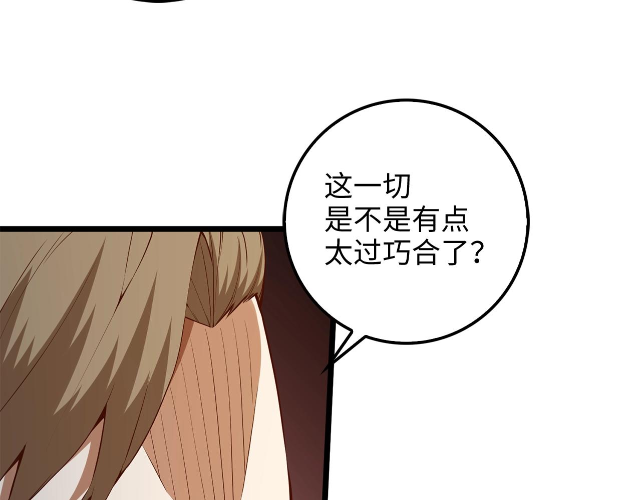 第61话 盘问58