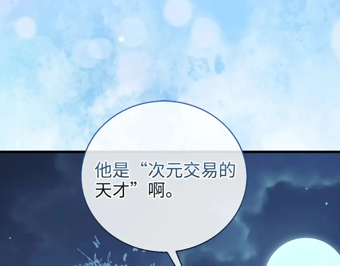 第113话 人造人213