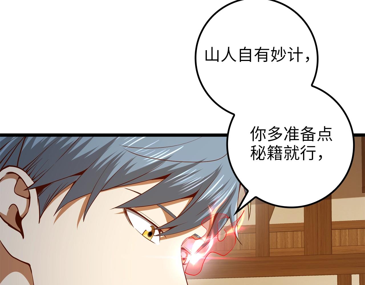 第64话 万物商店147