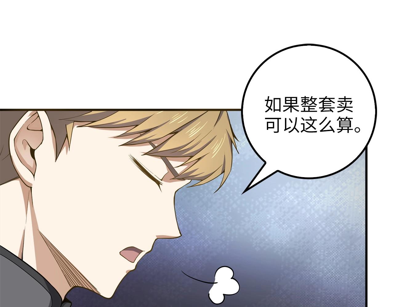 第28话 行星级怪兽93