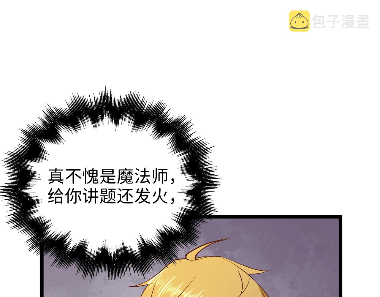 第79话 关起门来的测试90