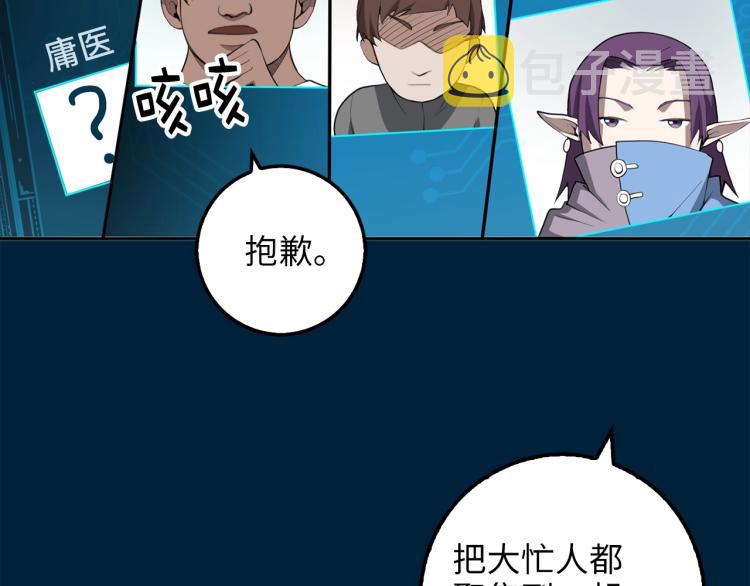 第9话 树敌151