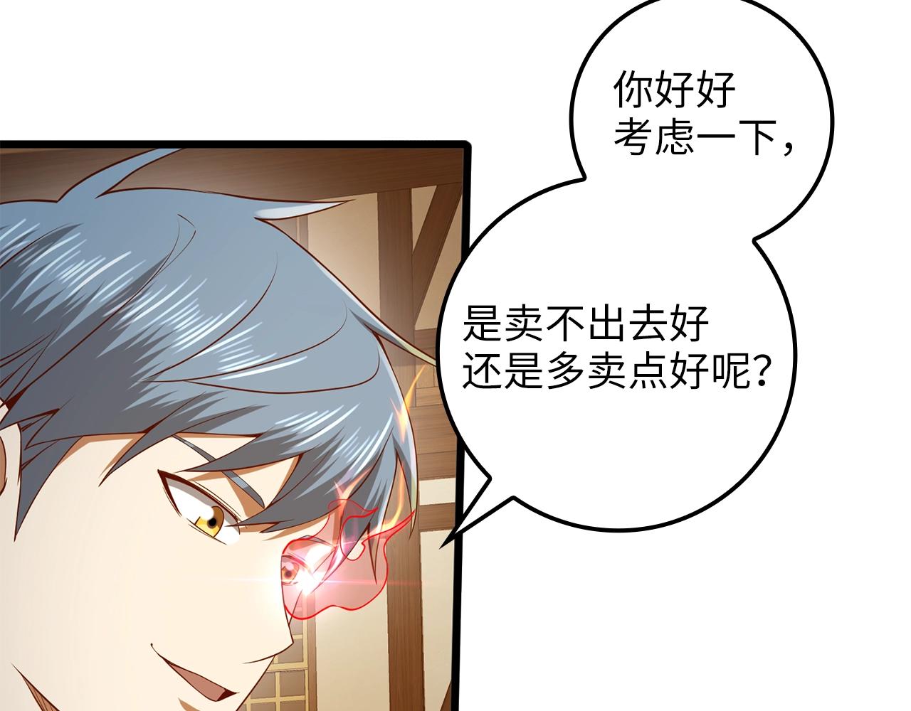 第64话 万物商店151