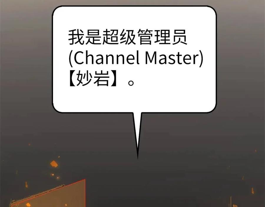 第40话 同流合污102