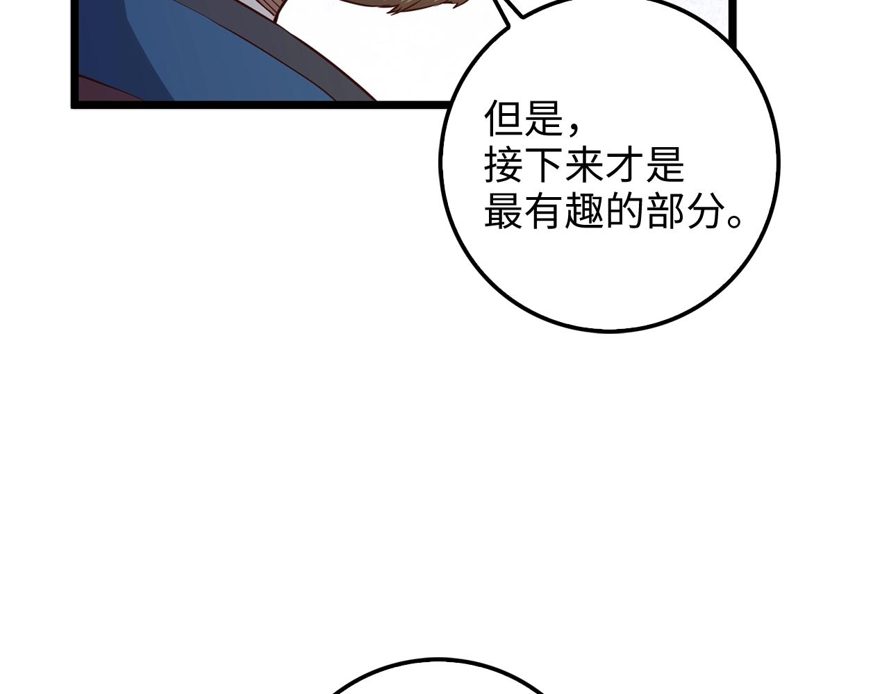 第61话 盘问107