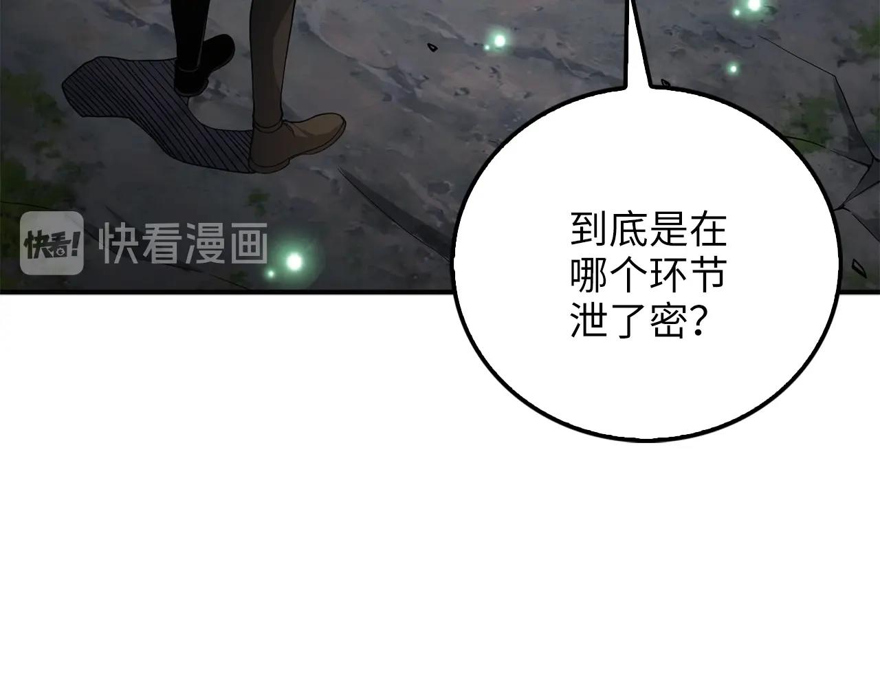 第22话 S级间谍32