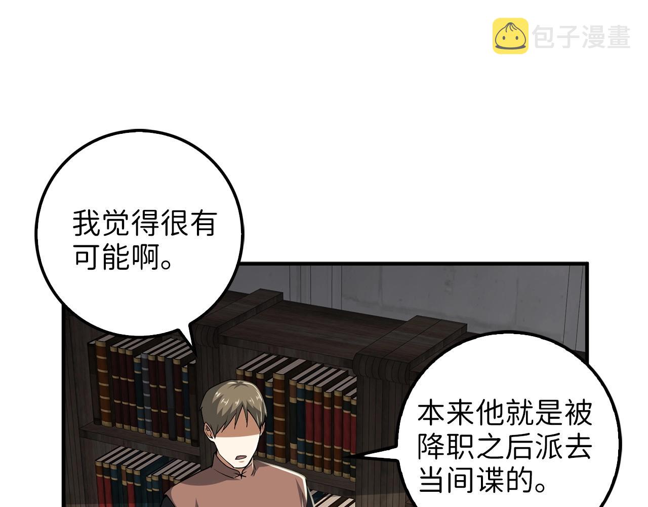 第33话 罪魁祸首58