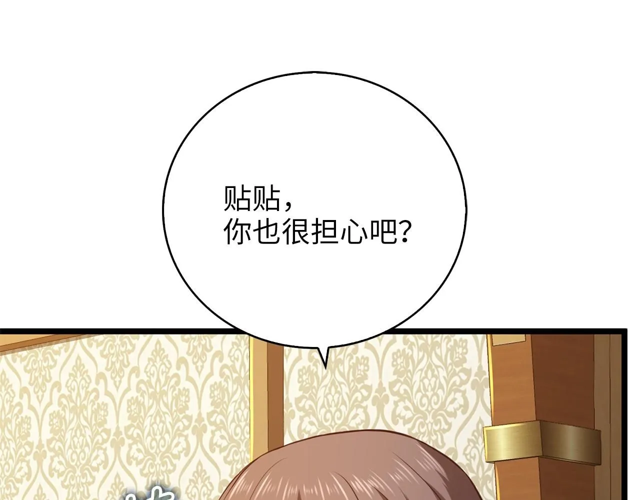 第87话 作弊大王257